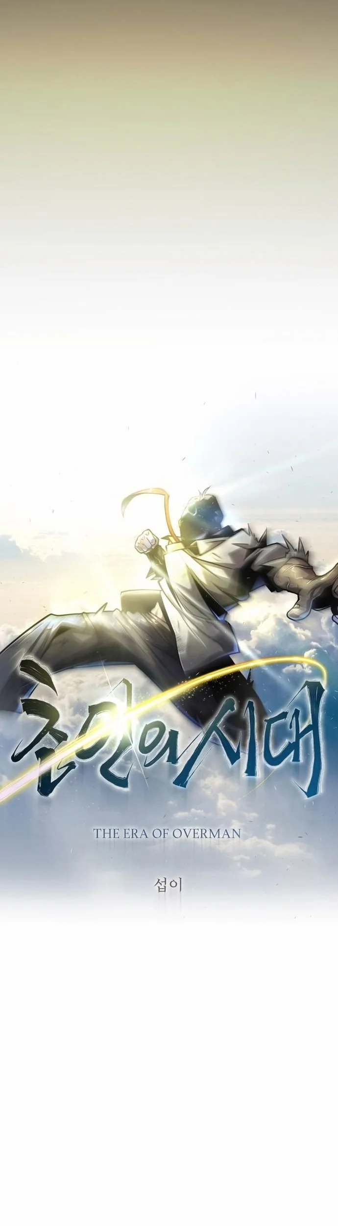 Superhuman Era Chapter 155 - halaman 10