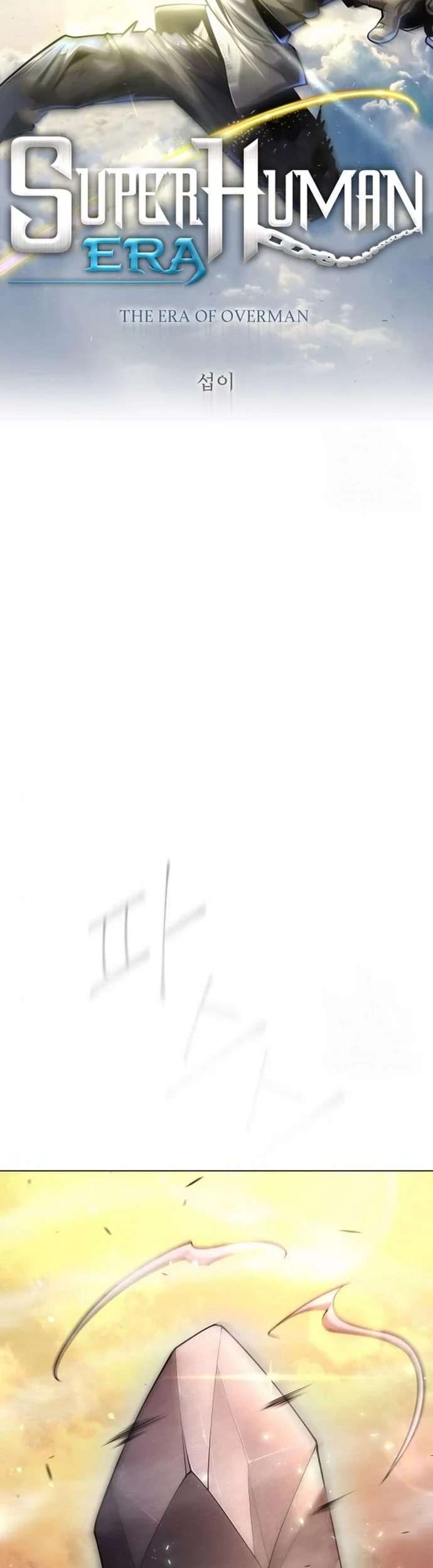 Superhuman Era Chapter 156 - halaman 10