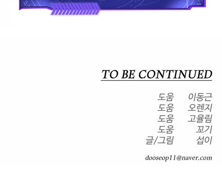Superhuman Era Chapter 165 - halaman 103