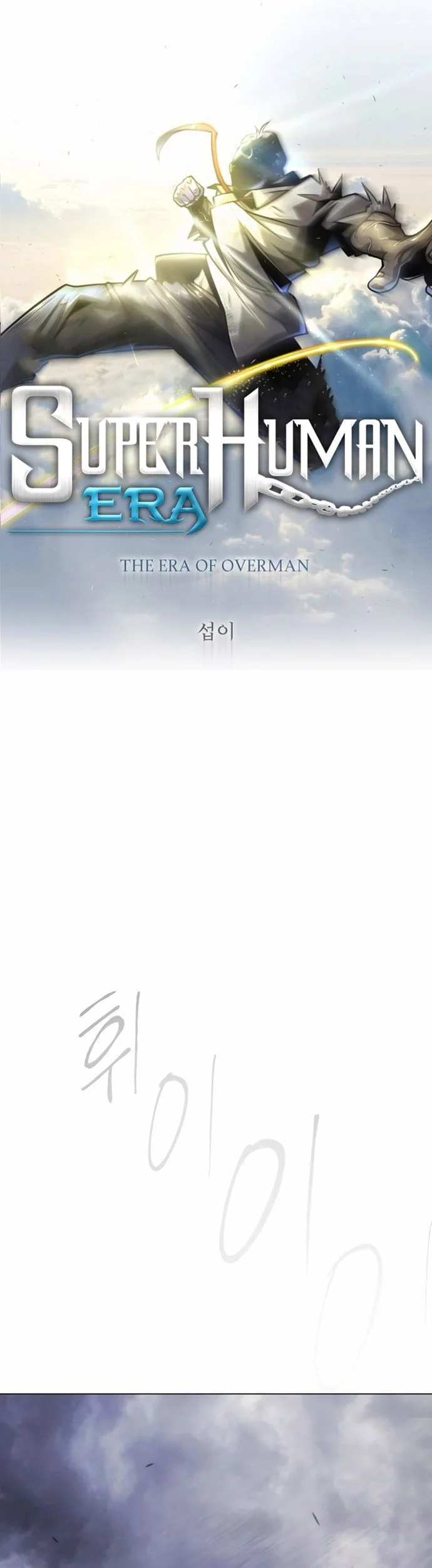 Superhuman Era Chapter 181 - halaman 8