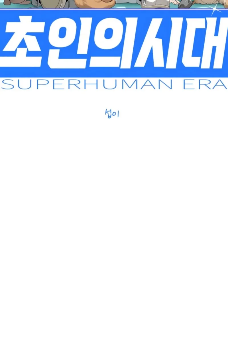 Superhuman Era Chapter 207 - halaman 7