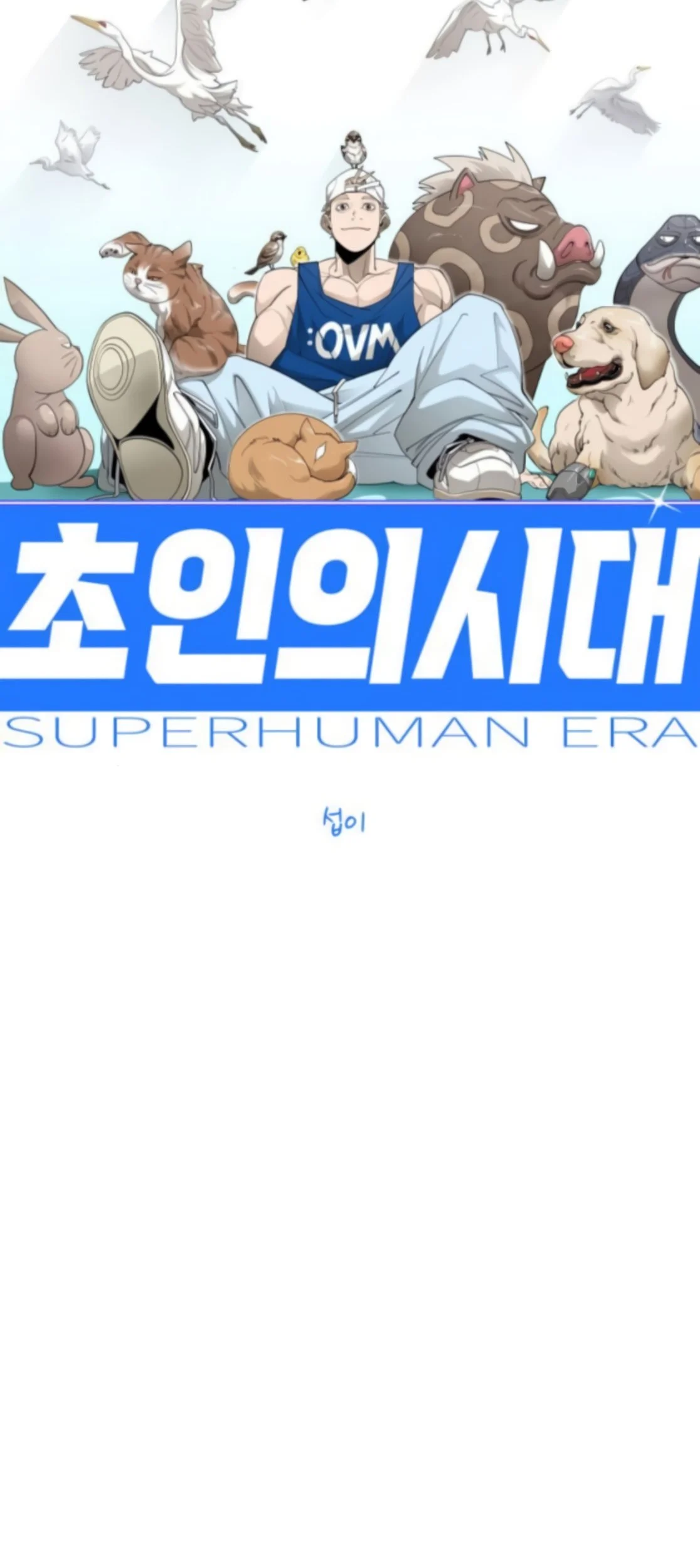 Superhuman Era Chapter 211 - halaman 10