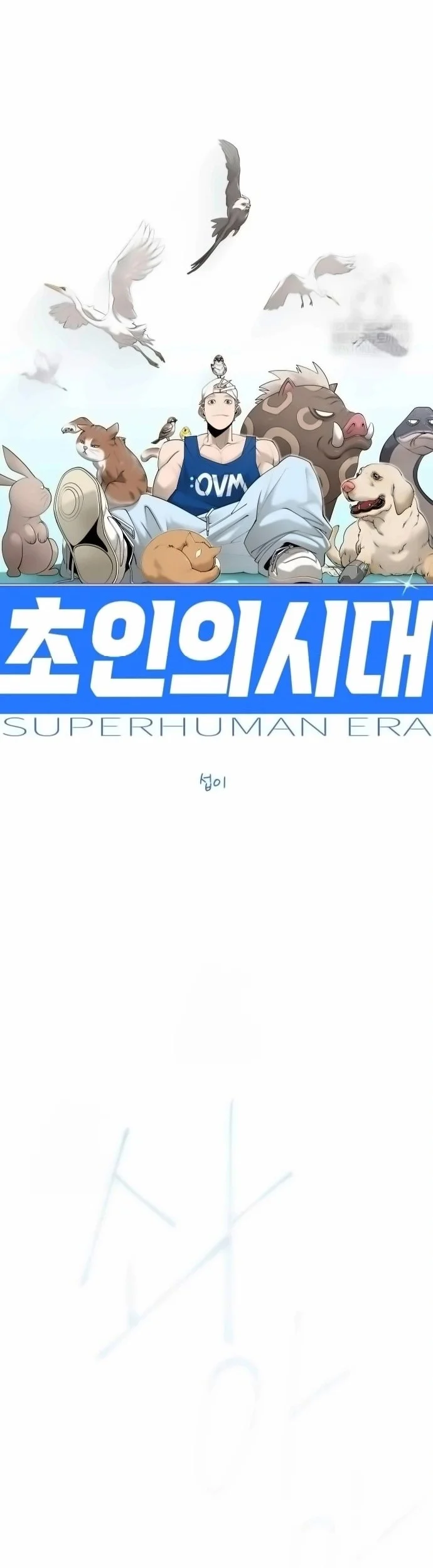 Superhuman Era Chapter 220 - halaman 8