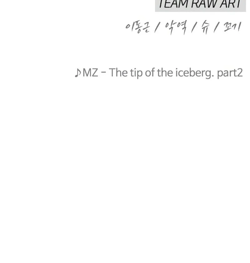 Superhuman Era Chapter 238 - halaman 118