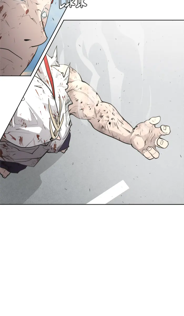Superhuman Era Chapter 76 - halaman 12