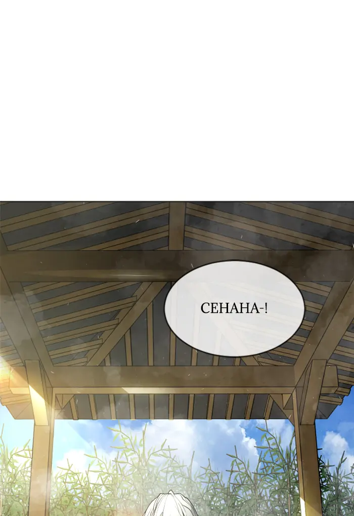 Superhuman Era Chapter 95 - halaman 86
