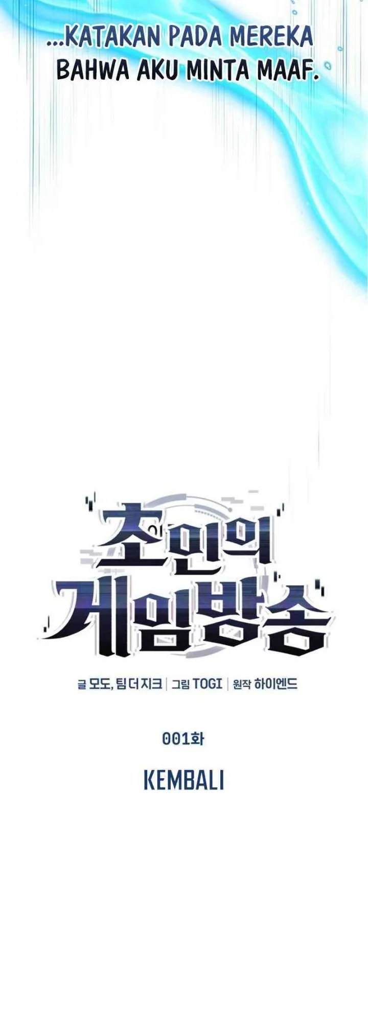 Superhuman Game Broadcast Chapter 1 - halaman 30