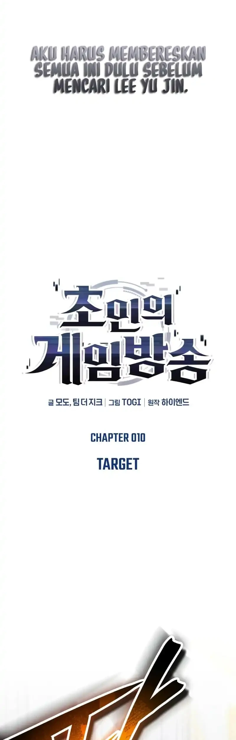 Superhuman Game Broadcast Chapter 10 - halaman 16