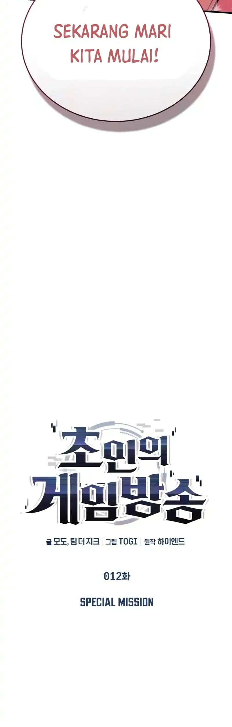 Superhuman Game Broadcast Chapter 12 - halaman 19