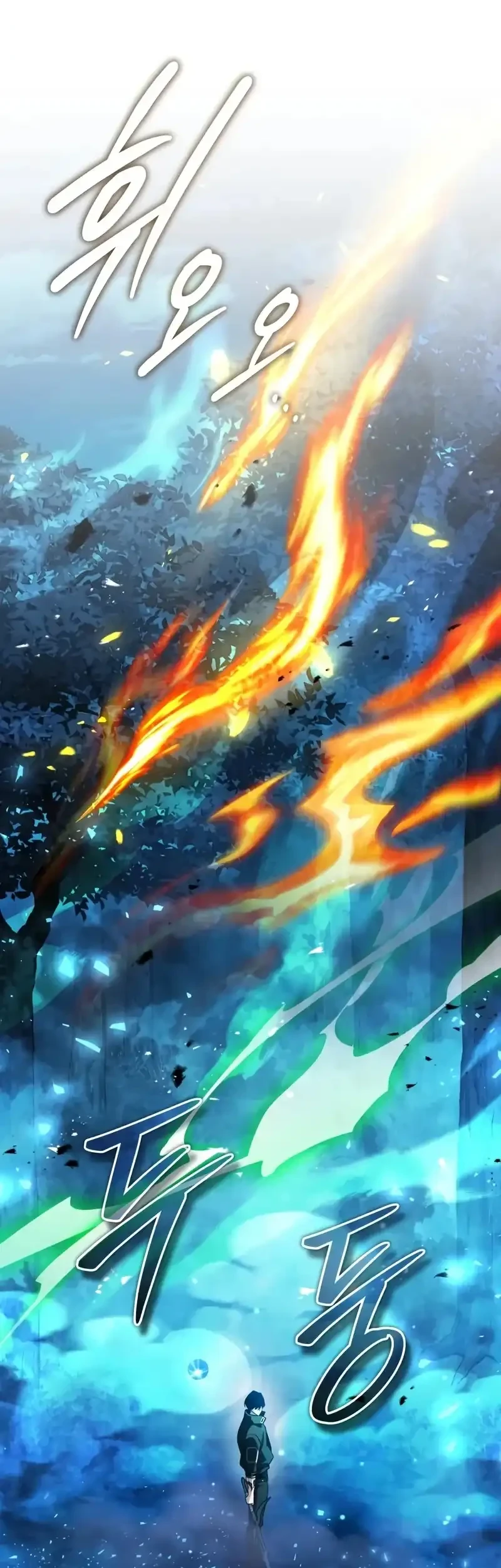 Superhuman Game Broadcast Chapter 20 - halaman 51