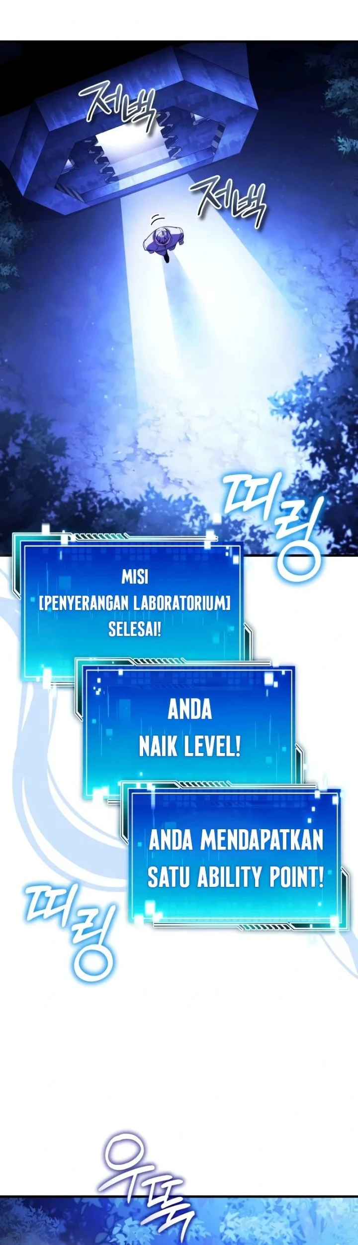 Superhuman Game Broadcast Chapter 26 - halaman 6