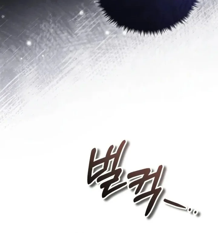 Superhuman Game Broadcast Chapter 28 - halaman 77