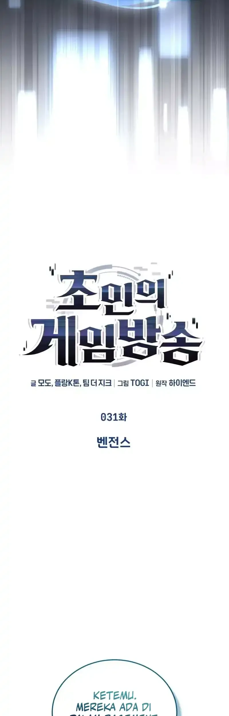 Superhuman Game Broadcast Chapter 31 - halaman 18