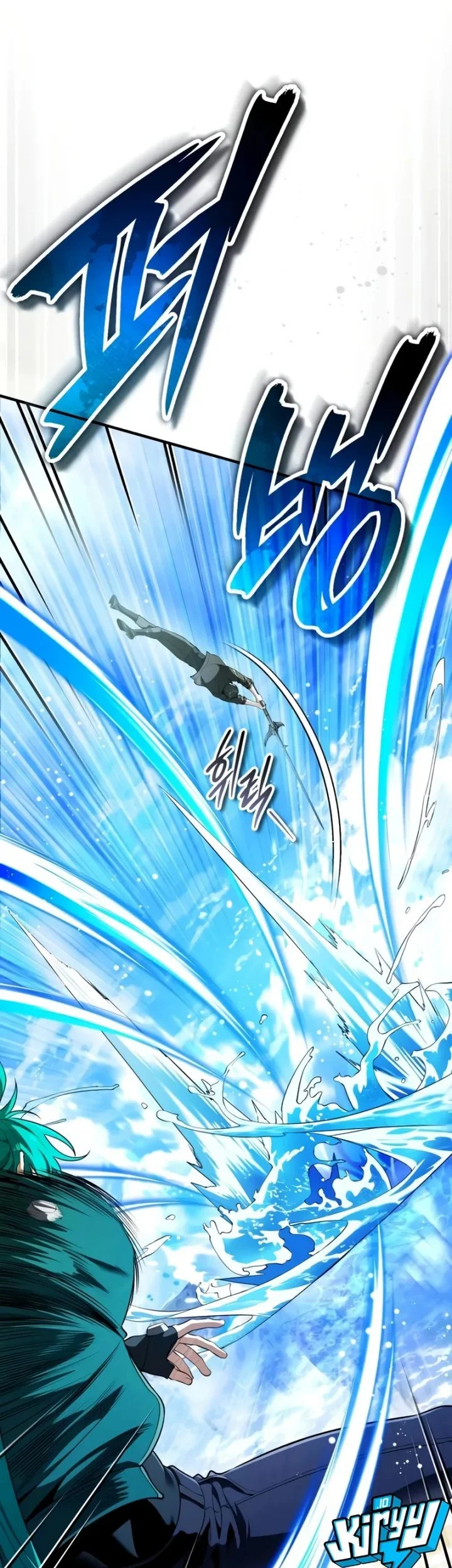 Superhuman Game Broadcast Chapter 33 - halaman 47