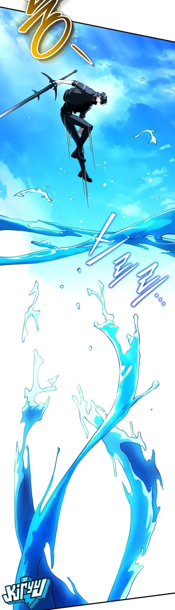 Superhuman Game Broadcast Chapter 33 - halaman 57