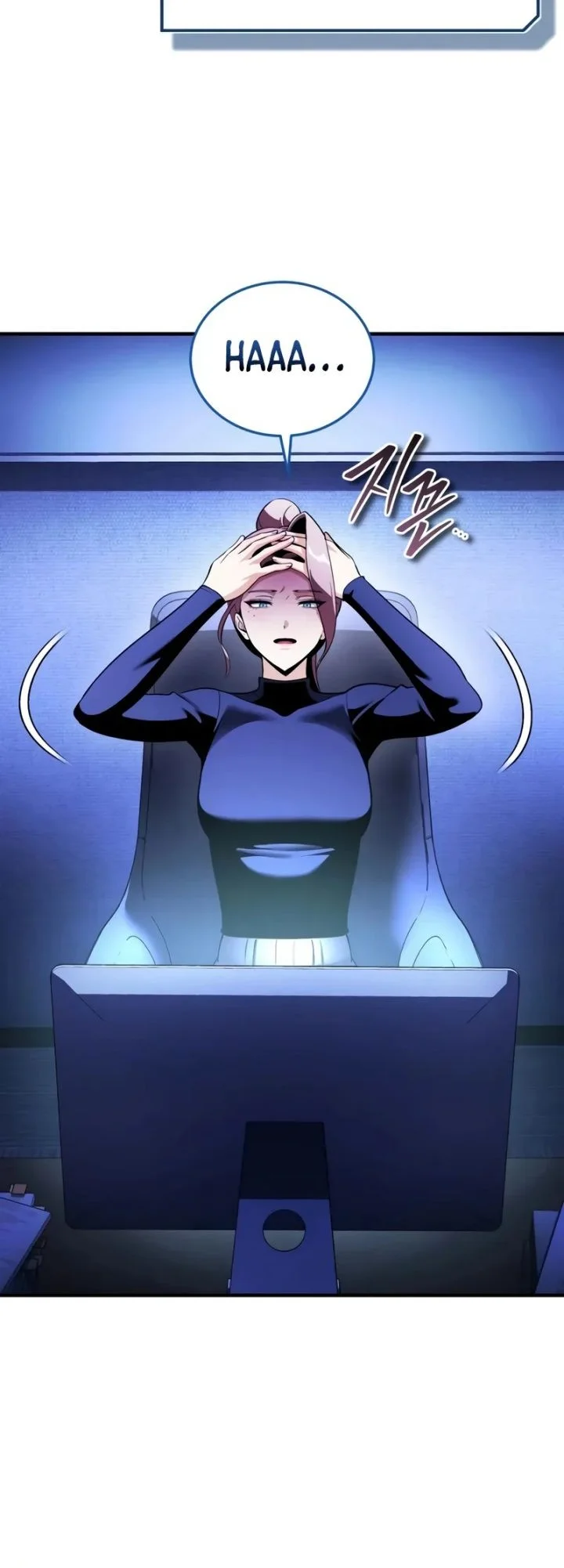 Superhuman Game Broadcast Chapter 33 - halaman 76