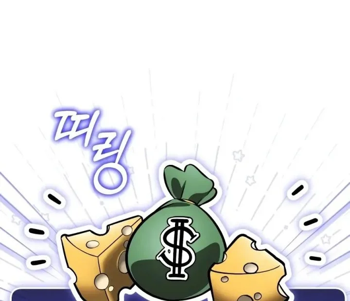 Superhuman Game Broadcast Chapter 34 - halaman 85