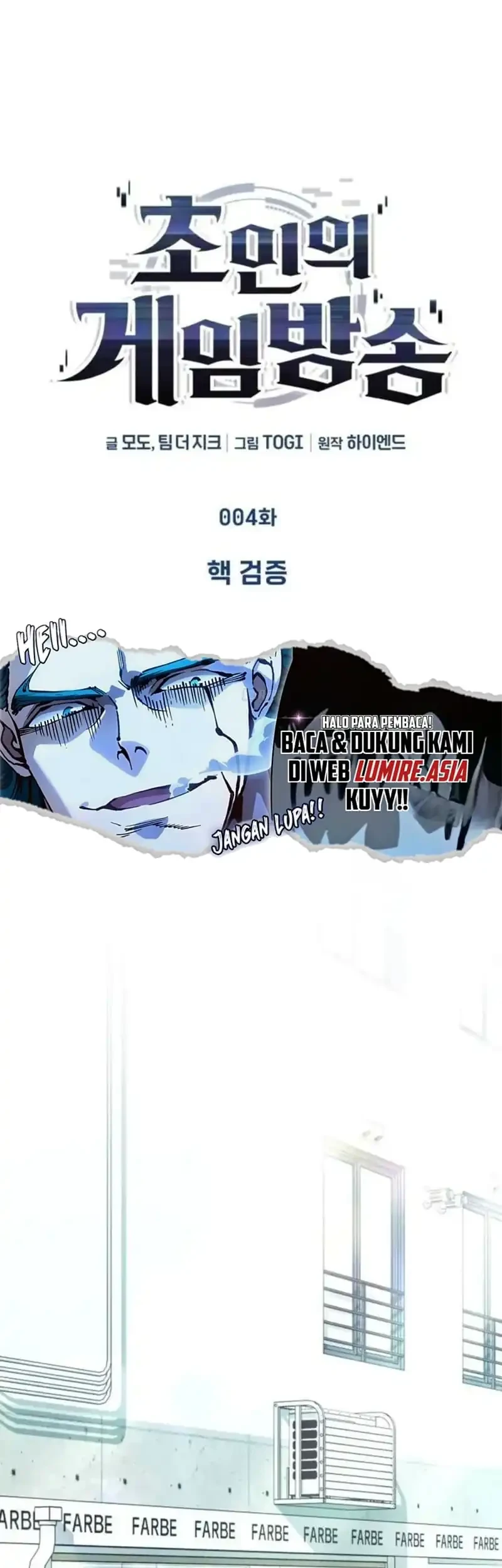 Superhuman Game Broadcast Chapter 4 - halaman 17