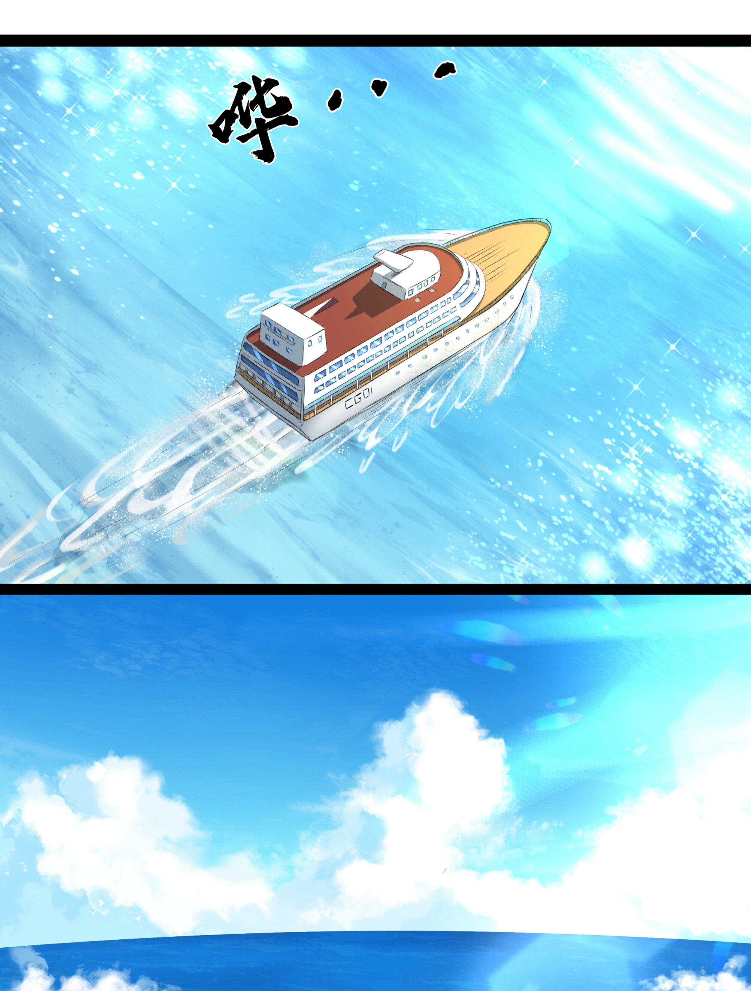 Superman High School Class F Chapter 1 - halaman 16