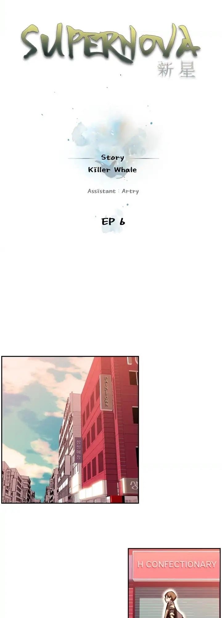 Supernova Chapter 6 - halaman 4