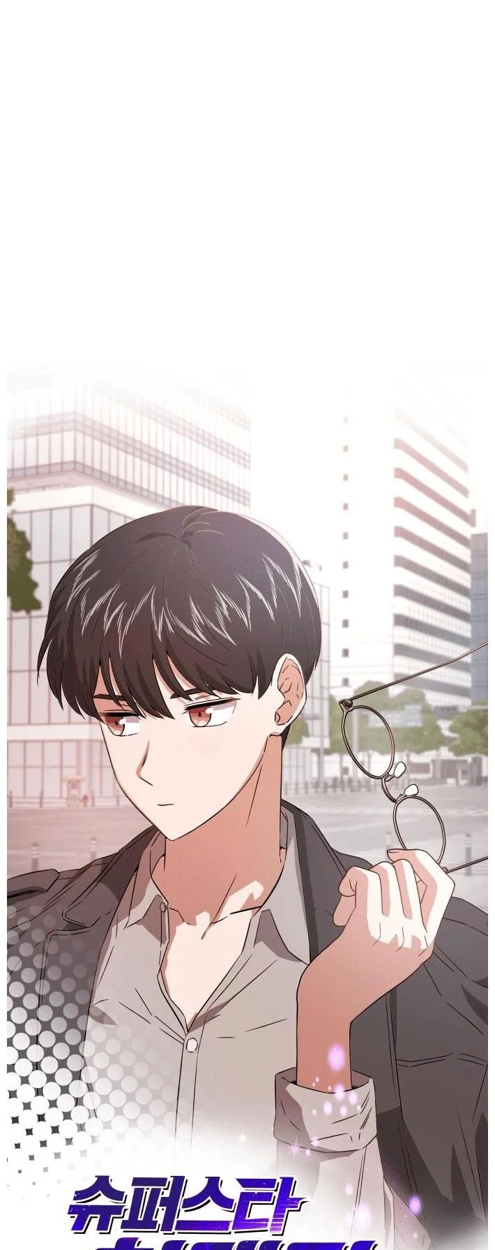 Superstar Associate Manager Chapter 12 - halaman 4