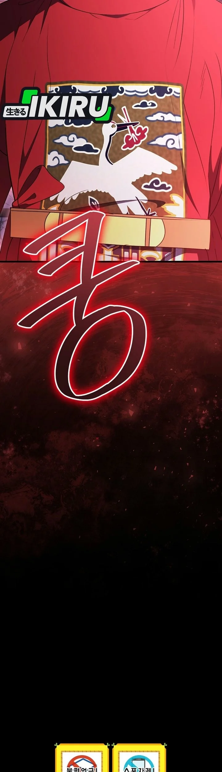 Superstar From Age 0 Chapter 105 - halaman 35