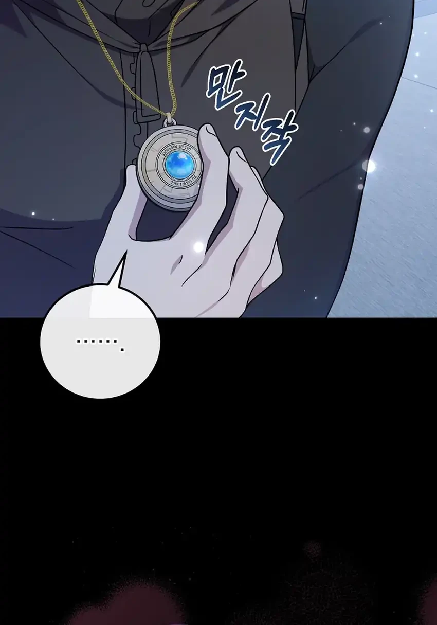 Superstar From Age 0 Chapter 87 - halaman 32
