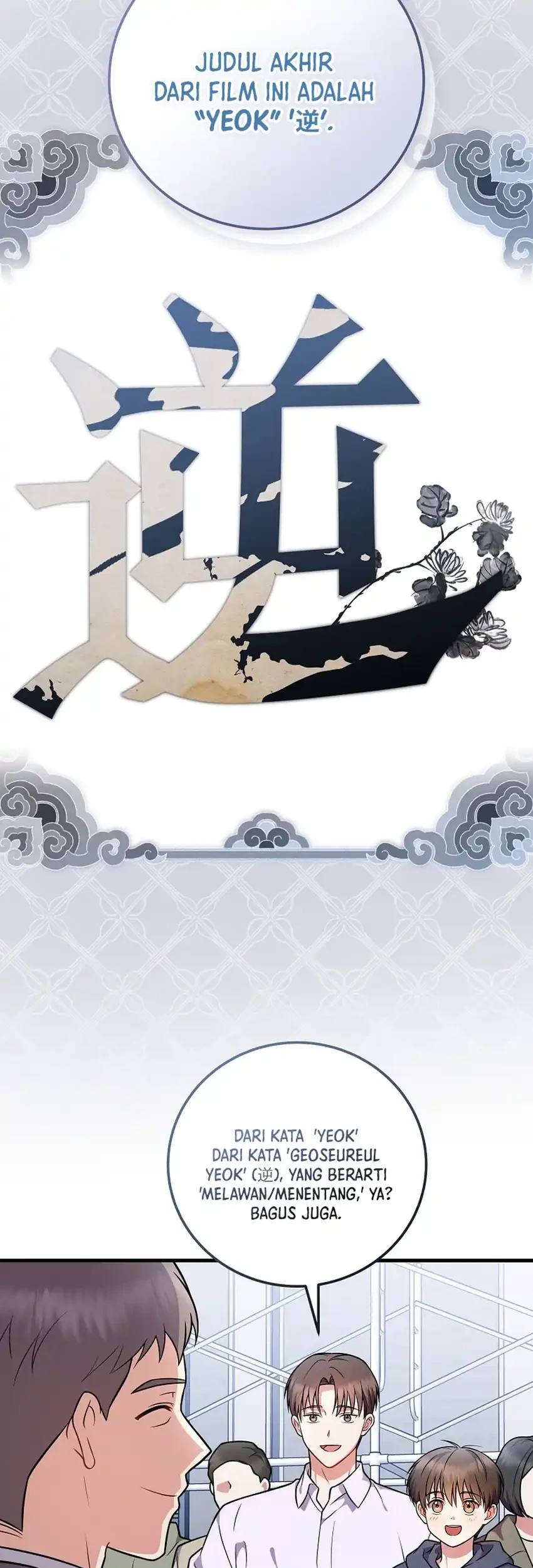 Superstar From Age 0 Chapter 97 - halaman 11