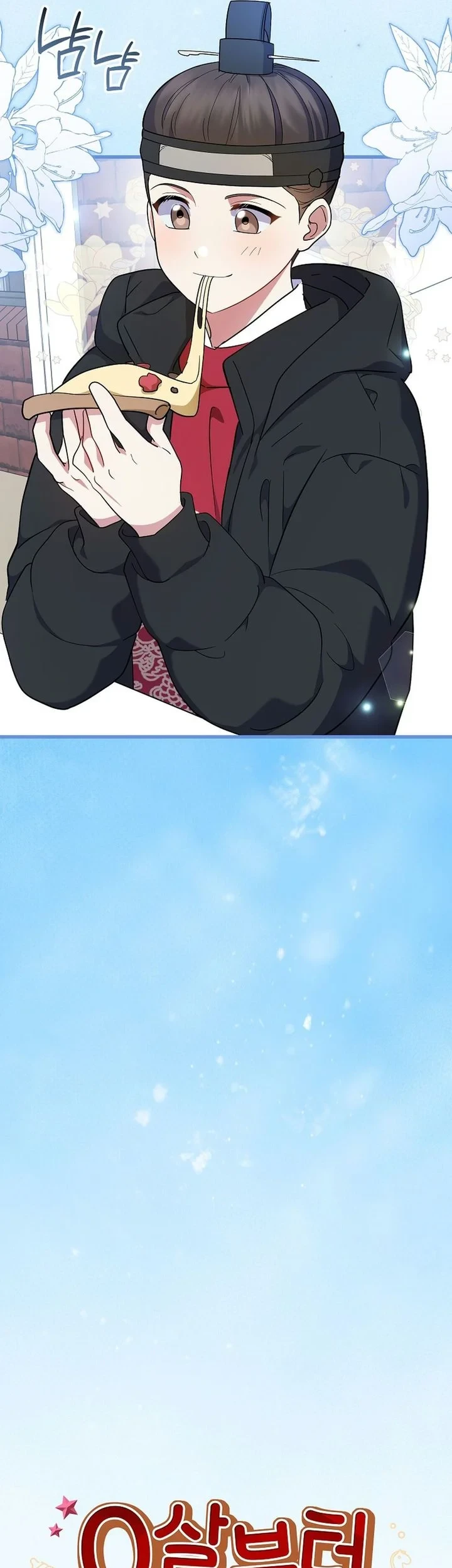 Superstar From Age 0 Chapter 98 - halaman 25