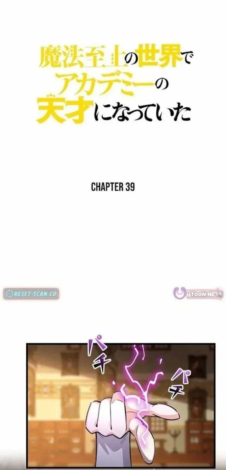 Supreme Academy Genius Chapter 39 - halaman 2
