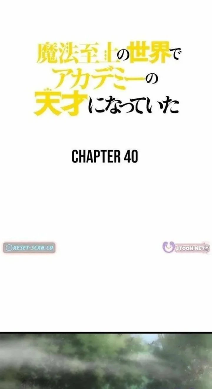 Supreme Academy Genius Chapter 40 - halaman 2