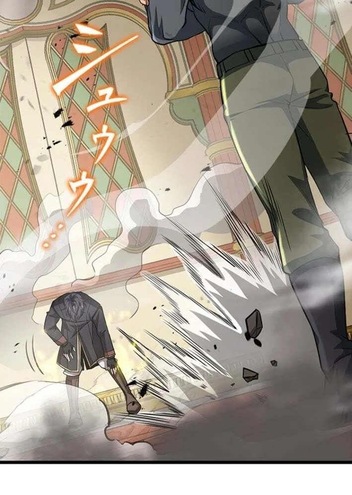 Supreme Academy Genius Chapter 56 - halaman 43