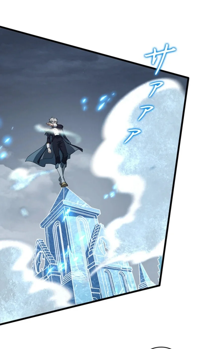 Supreme Academy Genius Chapter 67 - halaman 3