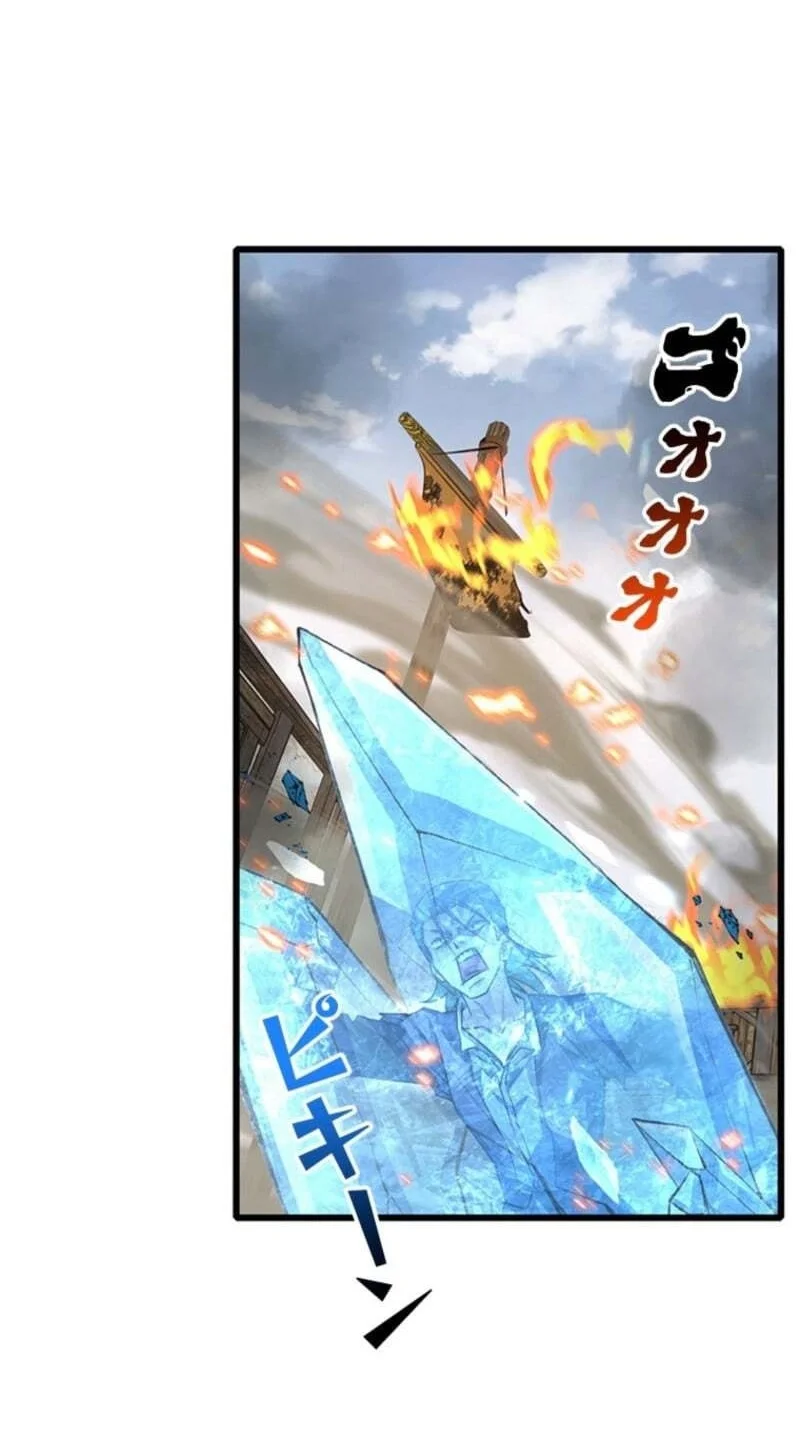 Supreme Academy Genius Chapter 75 - halaman 29