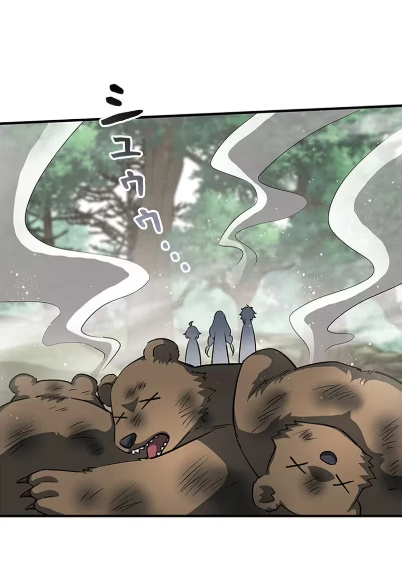 Supreme Academy Genius Chapter 76 - halaman 14