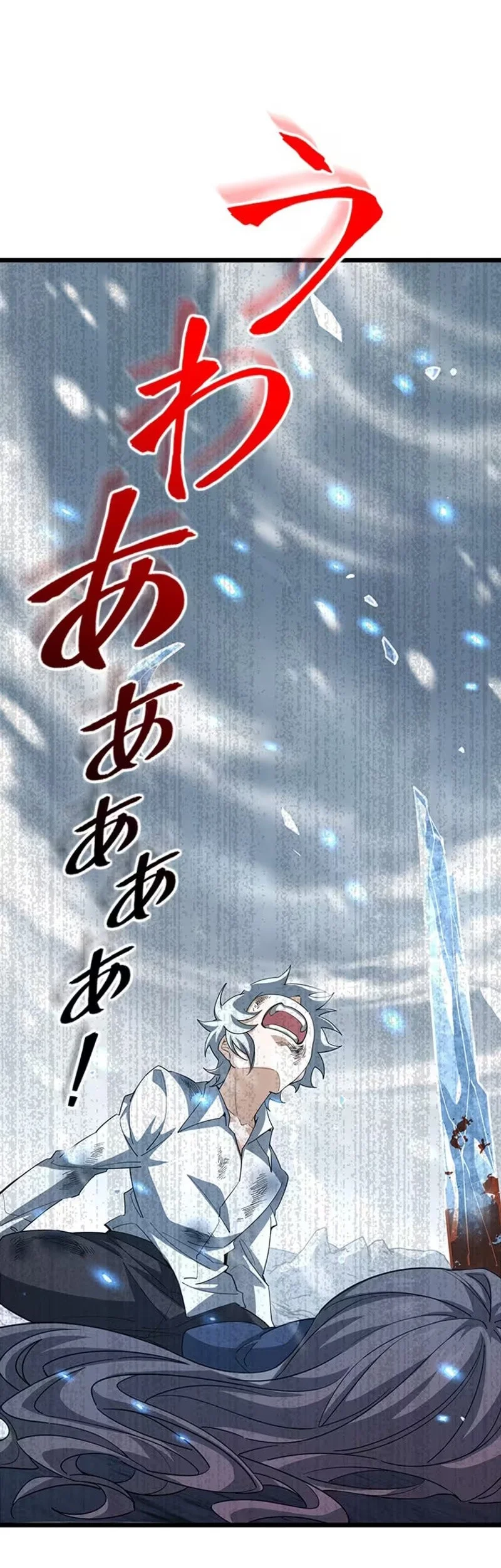 Supreme Academy Genius Chapter 79 - halaman 21