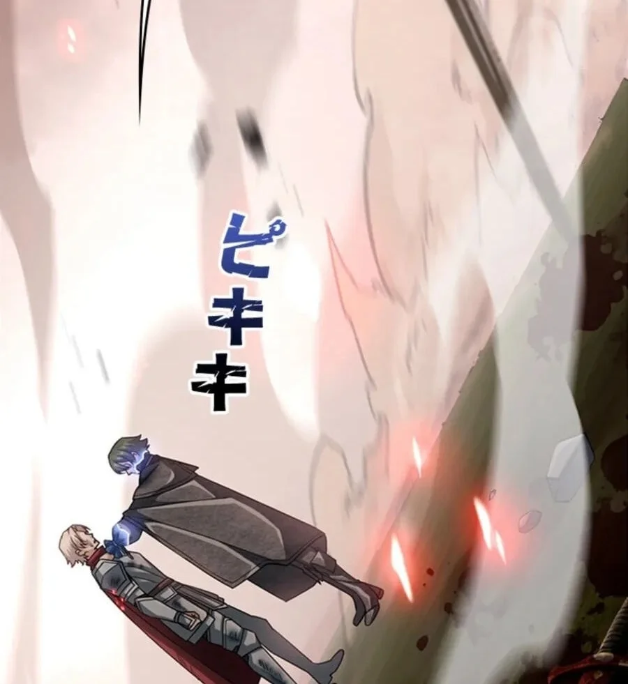 Supreme Academy Genius Chapter 80 - halaman 39