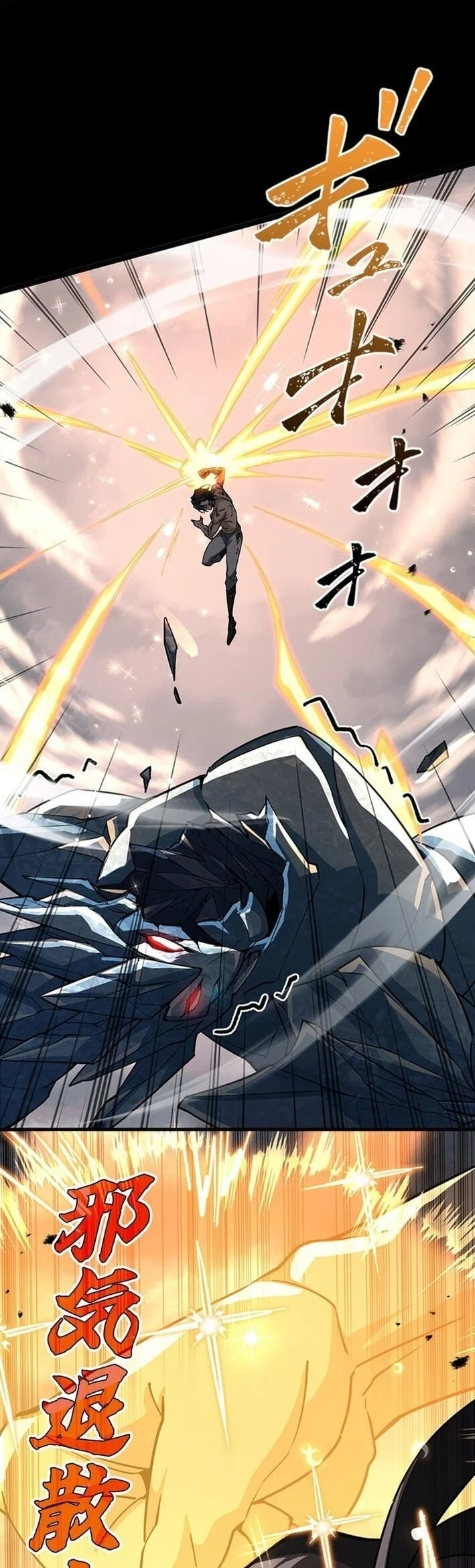 Supreme Academy Genius Chapter 87 - halaman 60