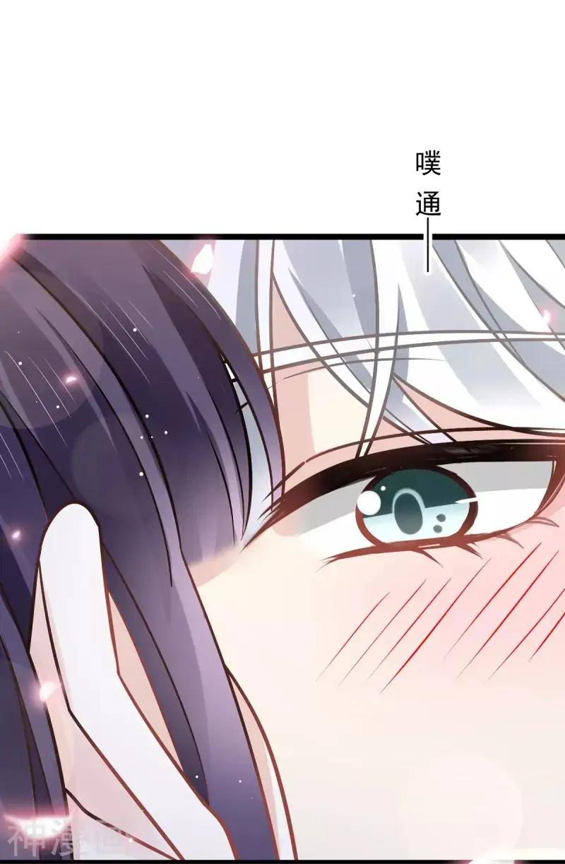 Supreme AI System Chapter 11 - halaman 27