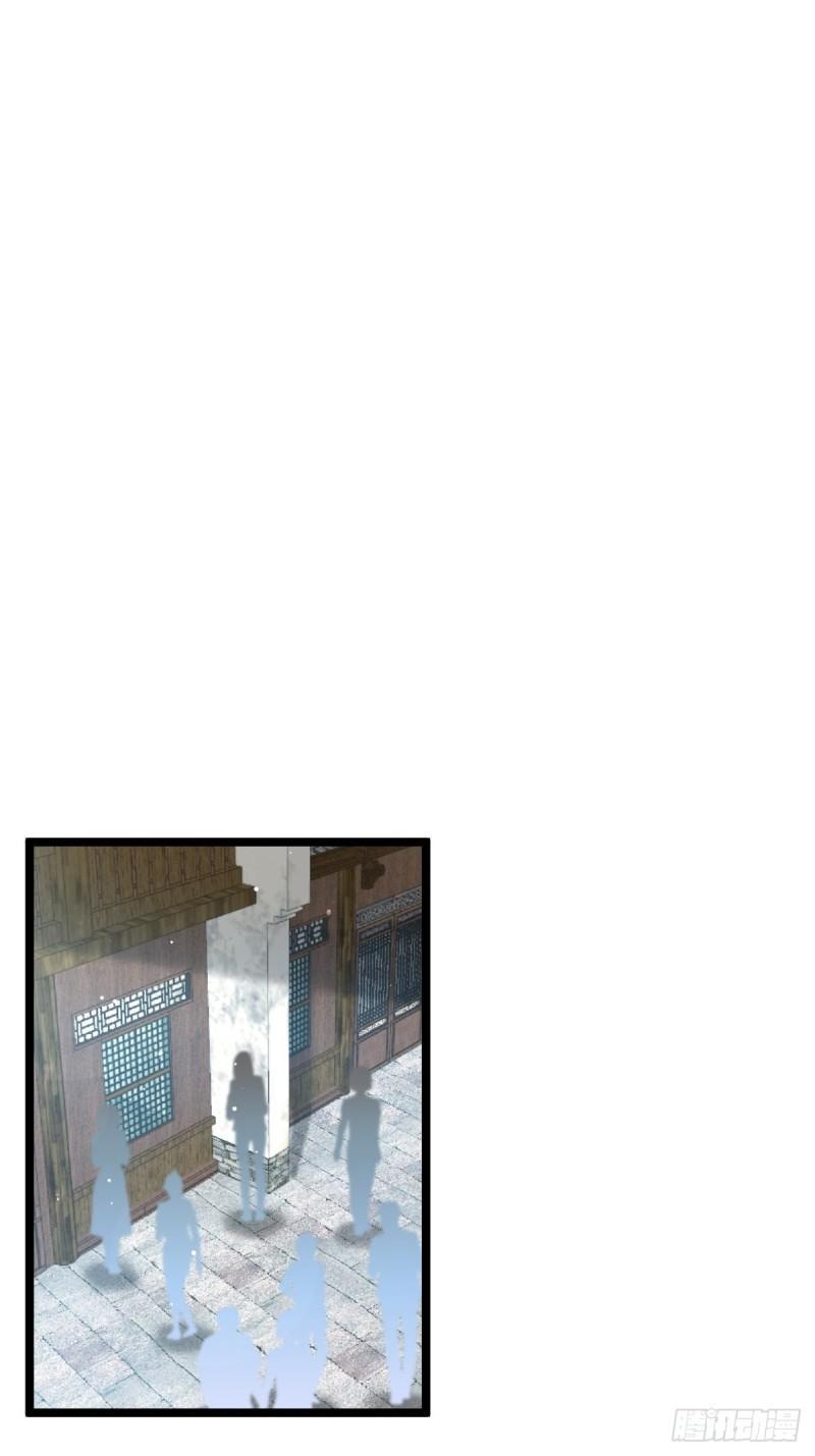 Supreme AI System Chapter 4 - halaman 19
