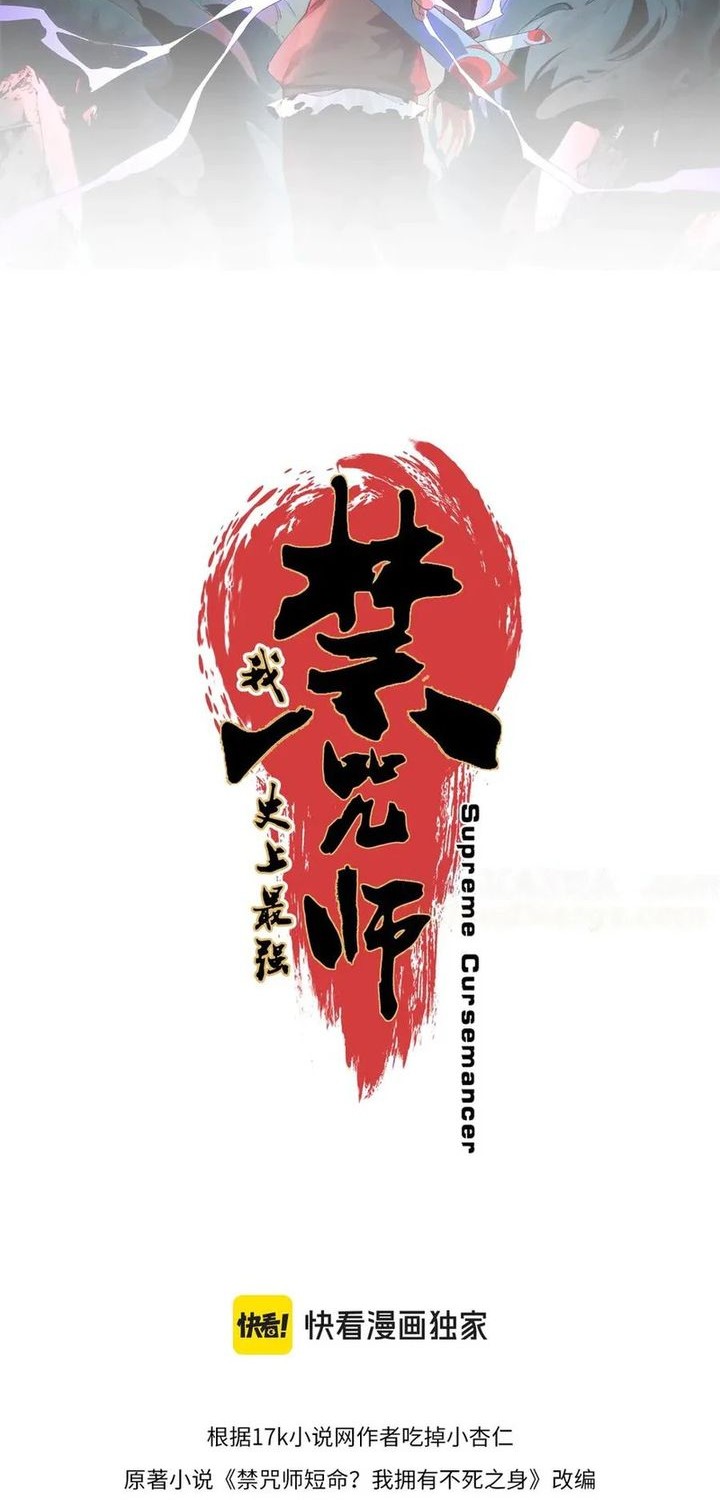 Supreme Curse Master Chapter 10 - halaman 5
