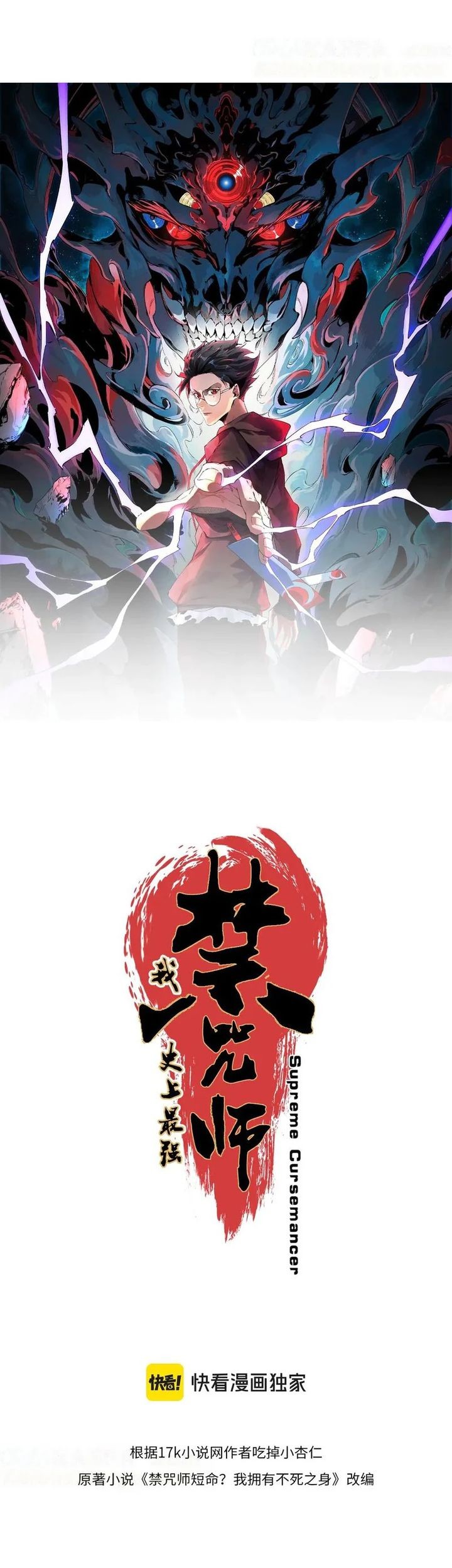 Supreme Curse Master Chapter 11 - halaman 5