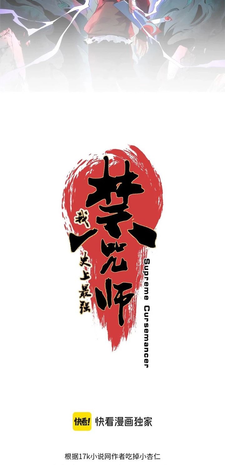 Supreme Curse Master Chapter 14 - halaman 9