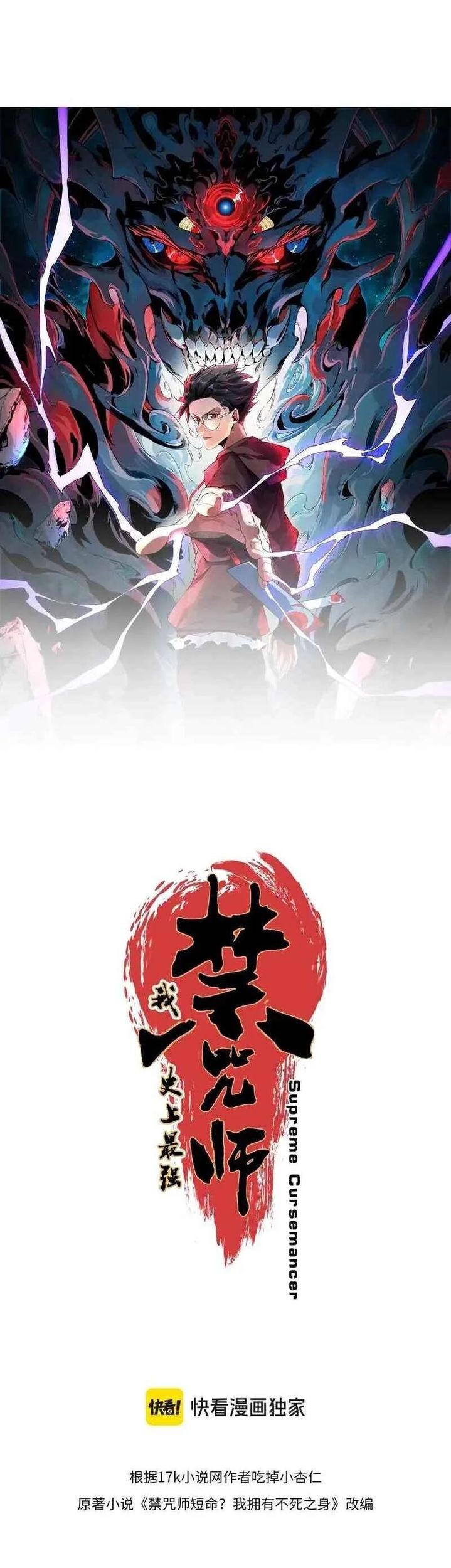 Supreme Curse Master Chapter 15 - halaman 4