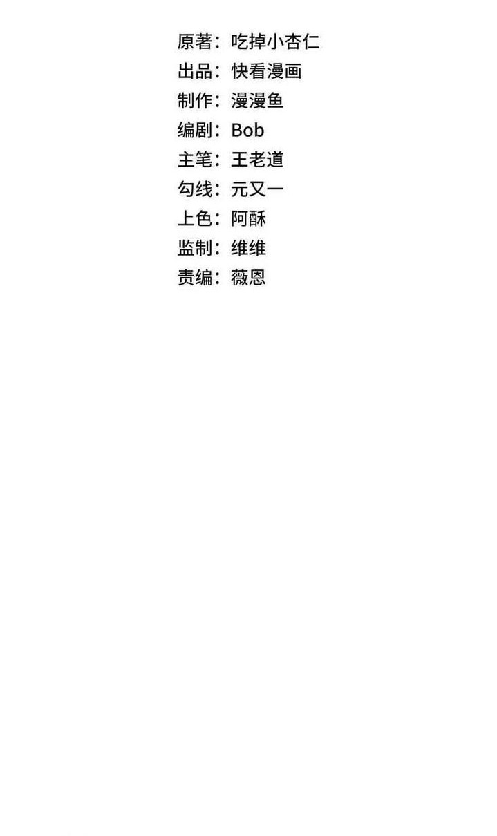 Supreme Curse Master Chapter 15 - halaman 5