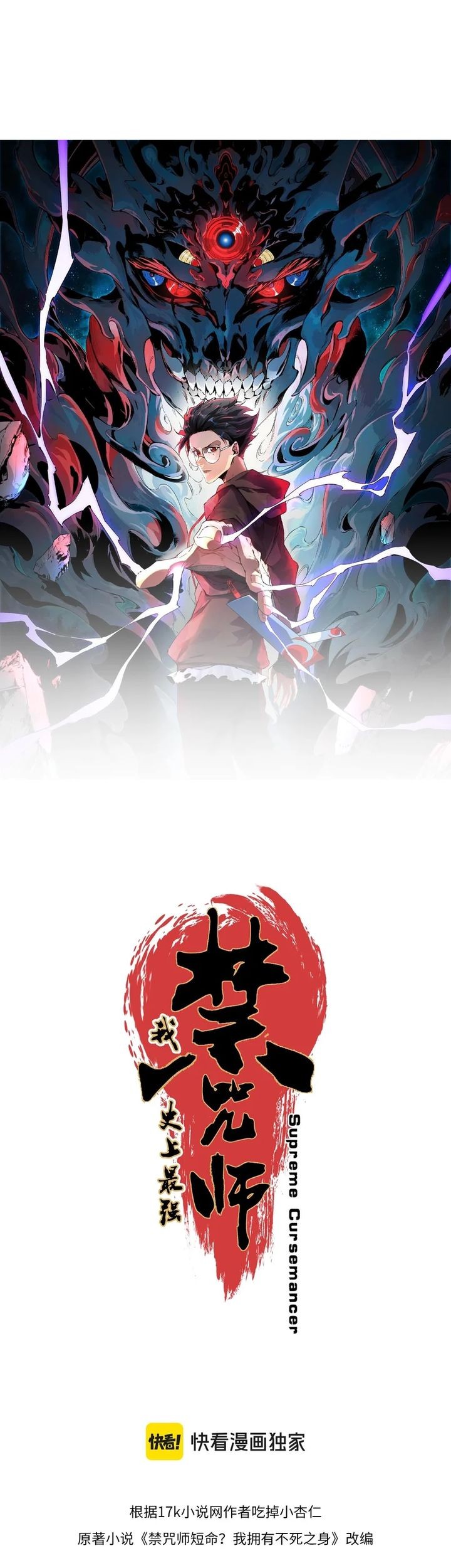 Supreme Curse Master Chapter 18 - halaman 5
