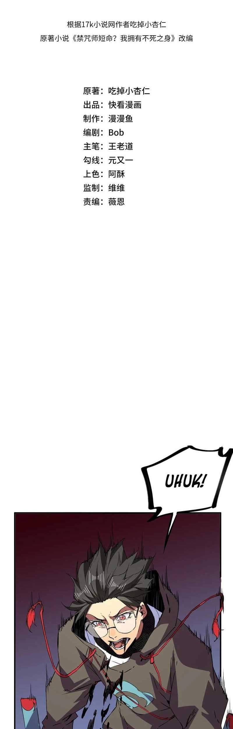 Supreme Curse Master Chapter 19 - halaman 6