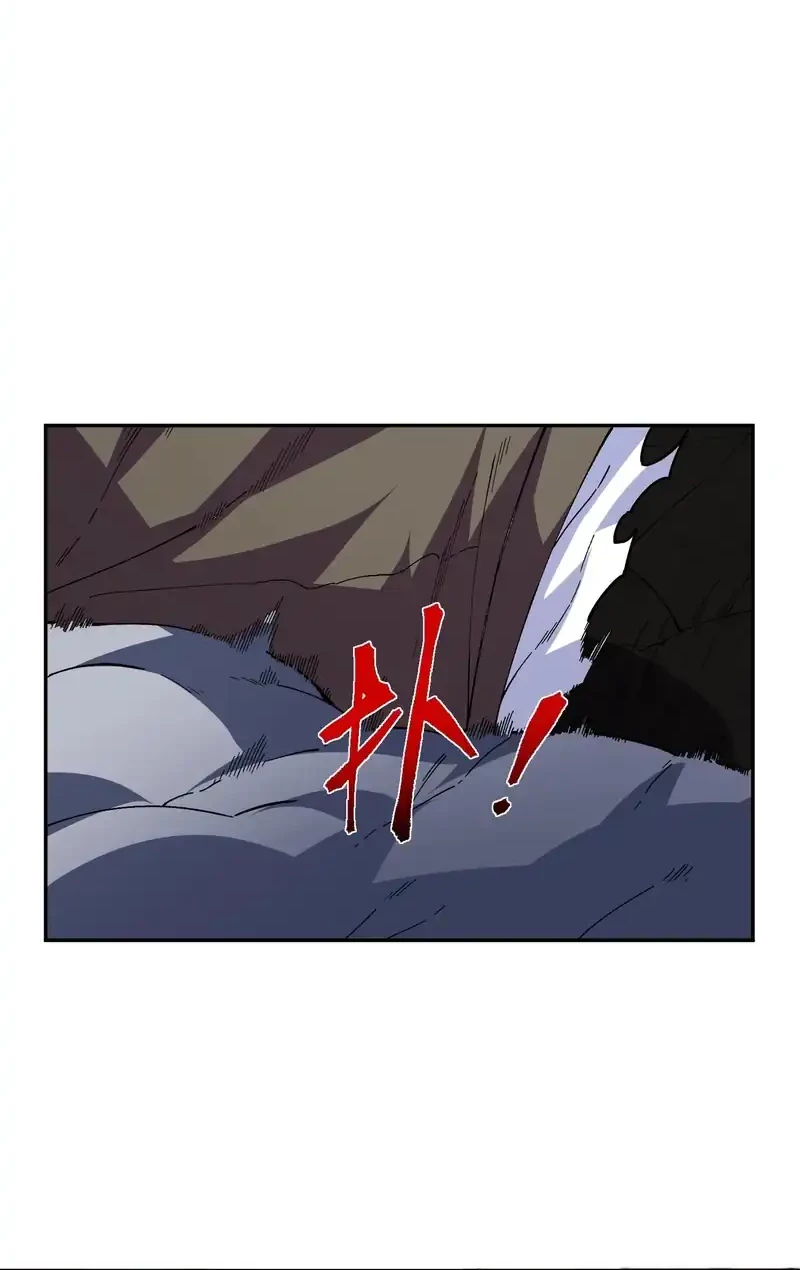 Supreme Curse Master Chapter 22 - halaman 14
