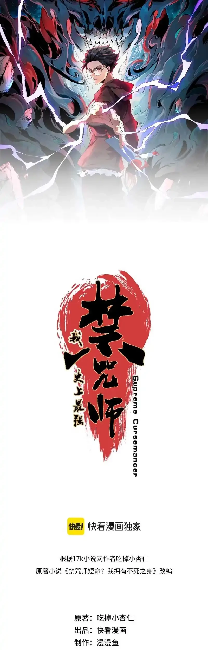Supreme Curse Master Chapter 23 - halaman 5
