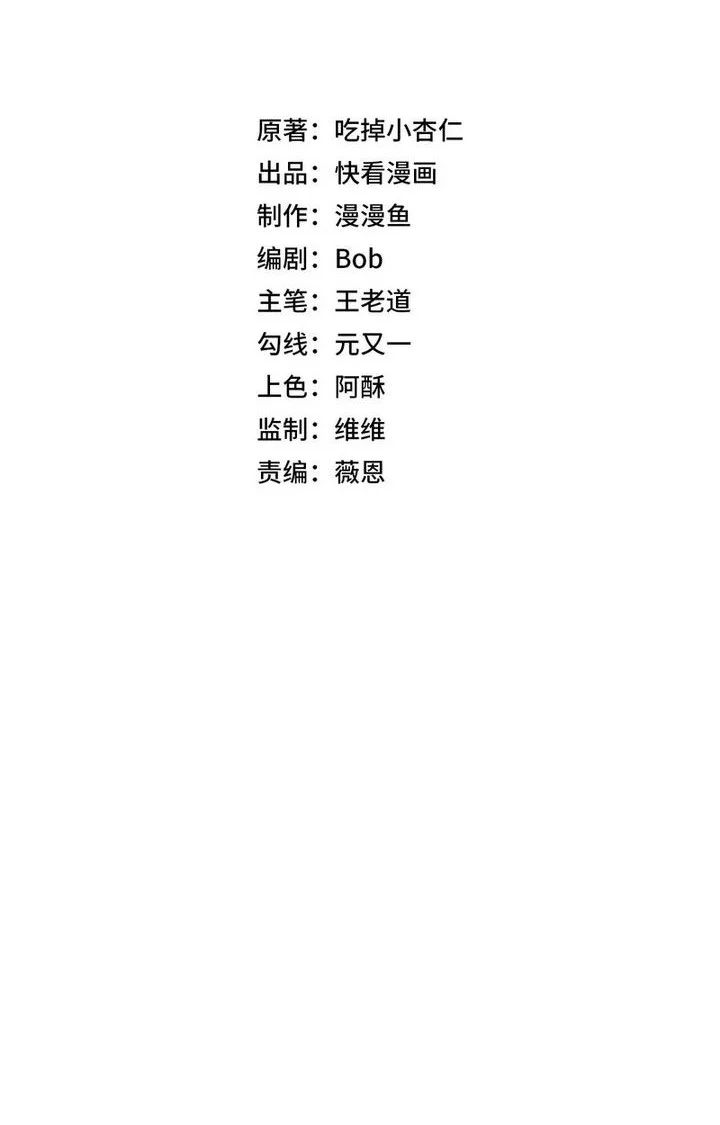 Supreme Curse Master Chapter 26 - halaman 6